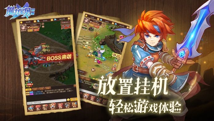 魔力宝贝觉醒合成版手游