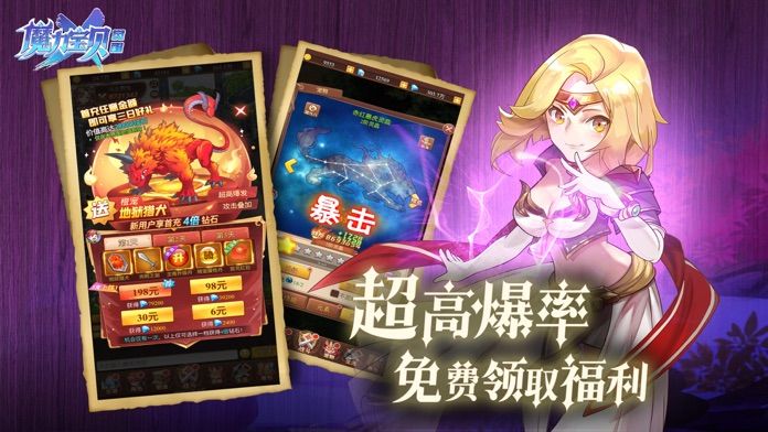 魔力宝贝觉醒合成版手游