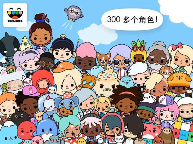 托卡生活世界外国版下载安装2023