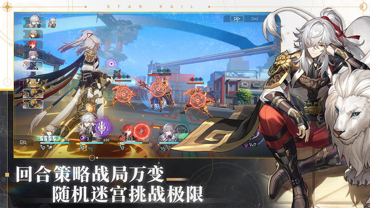 崩坏星穹铁道云游戏免费平台app