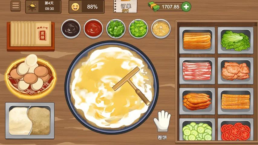 摆摊卖煎饼果子游戏下载安装最新版