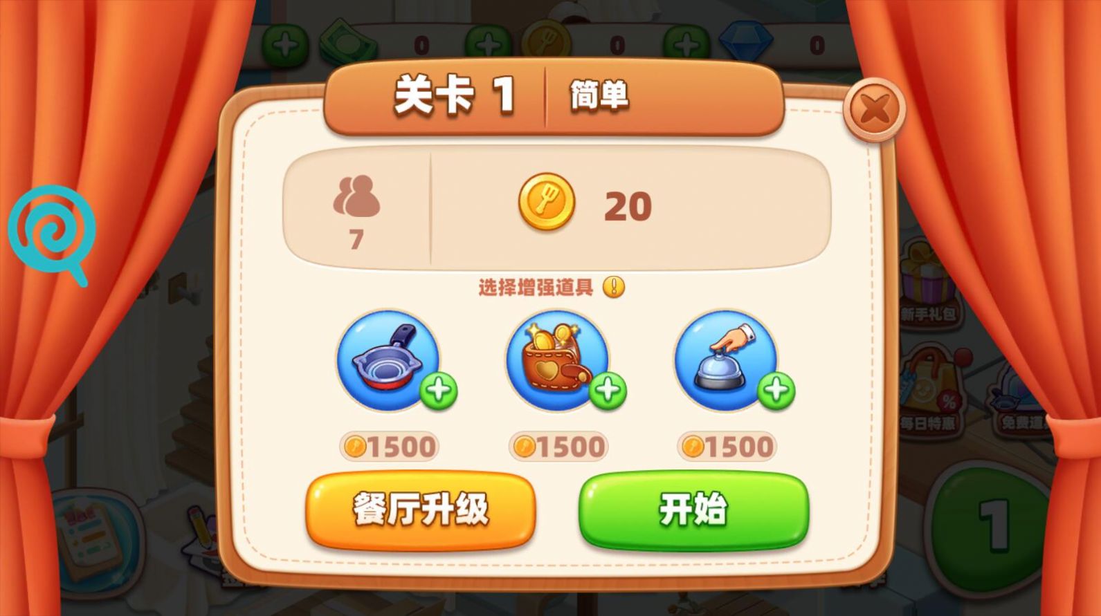 我的摆摊生涯游戏免广告最新版