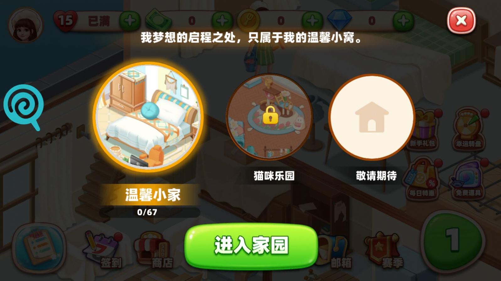 我的摆摊生涯游戏免广告最新版