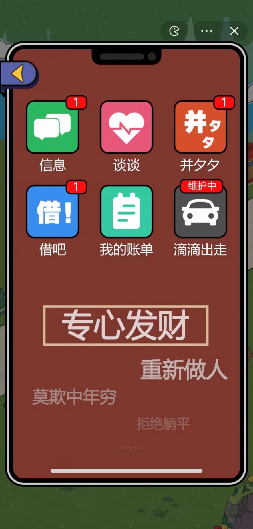 要活着小游戏单最新版