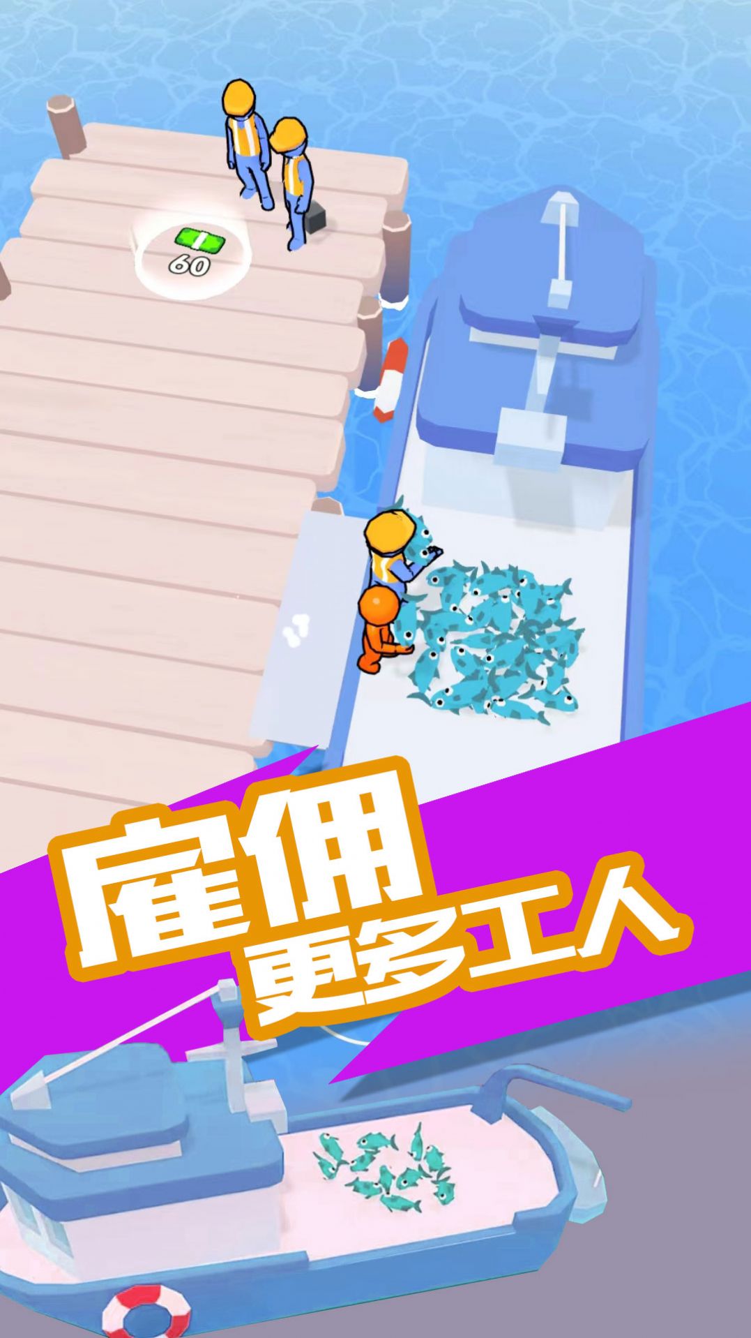 我的港口游戏版