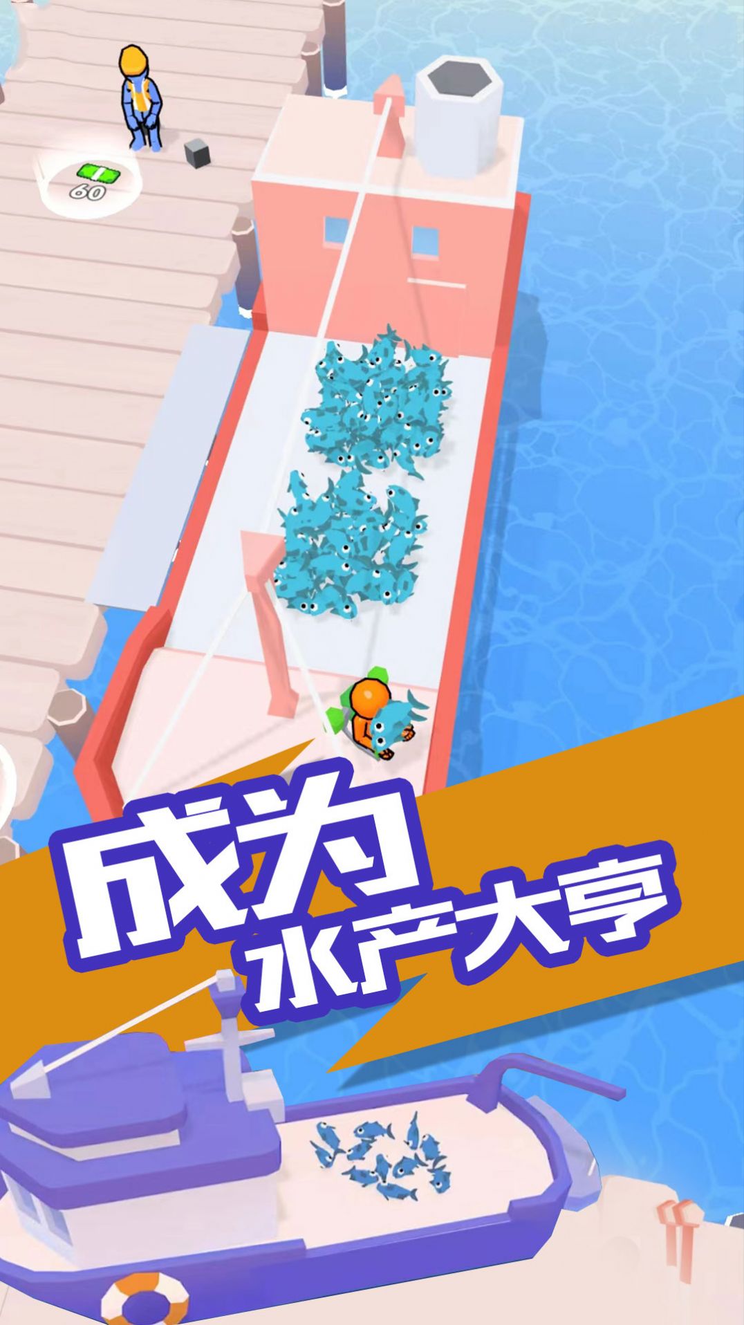 我的港口游戏版