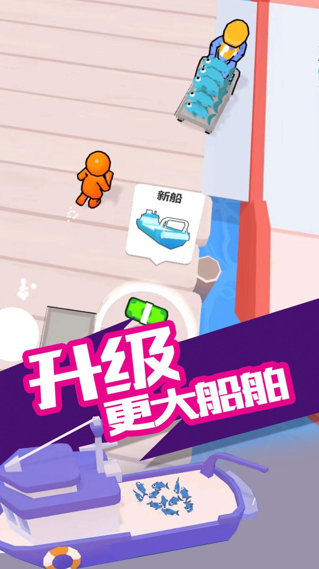 我的港口游戏版