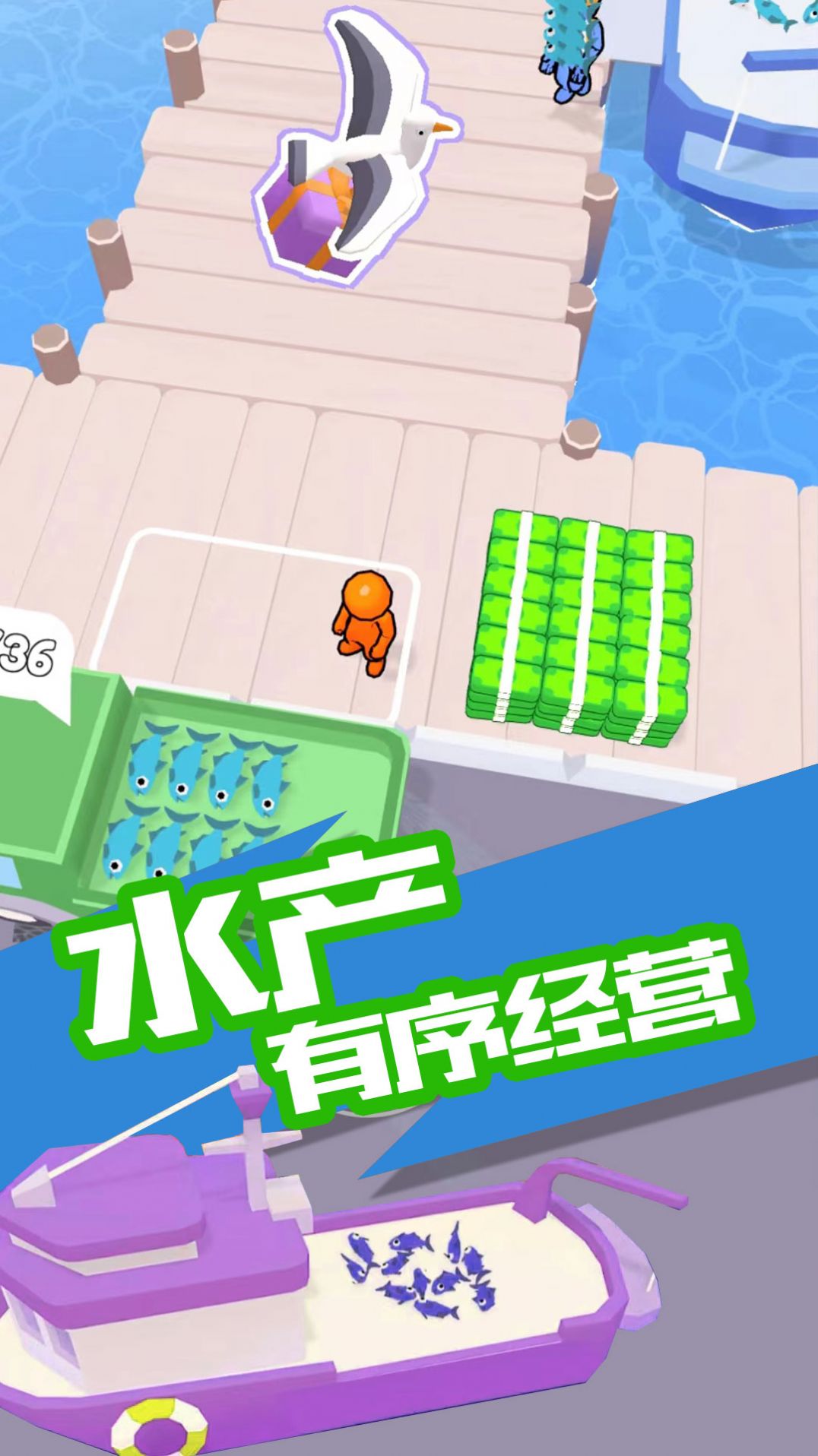 我的港口游戏版