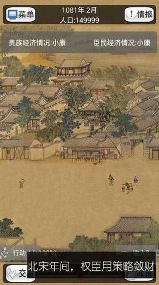 贪污模拟器游戏手机版