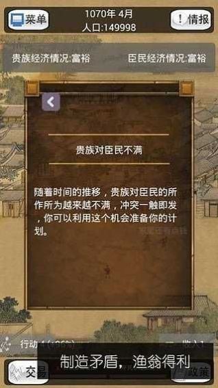 贪污模拟器游戏手机版