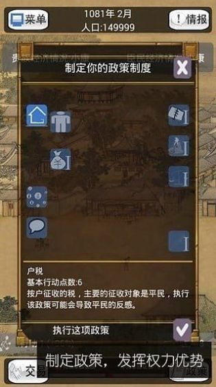 贪污模拟器游戏手机版