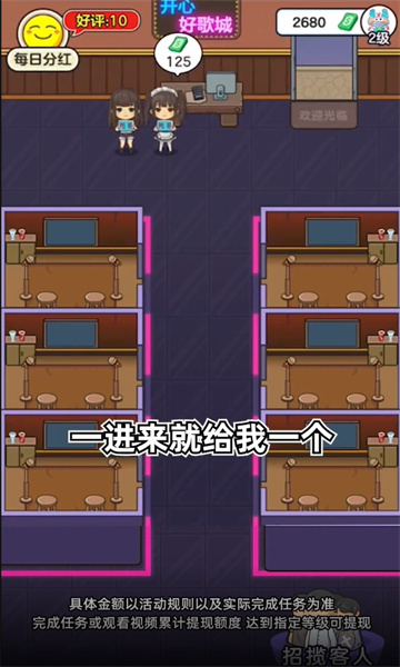 开心好歌城游戏红包版下载安装
