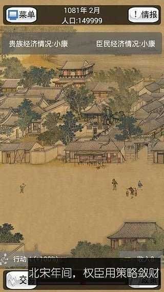 贪污模拟器游戏手机版