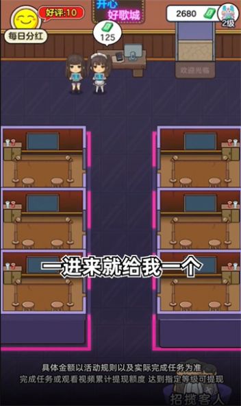 开心好歌城红包版app下载正版