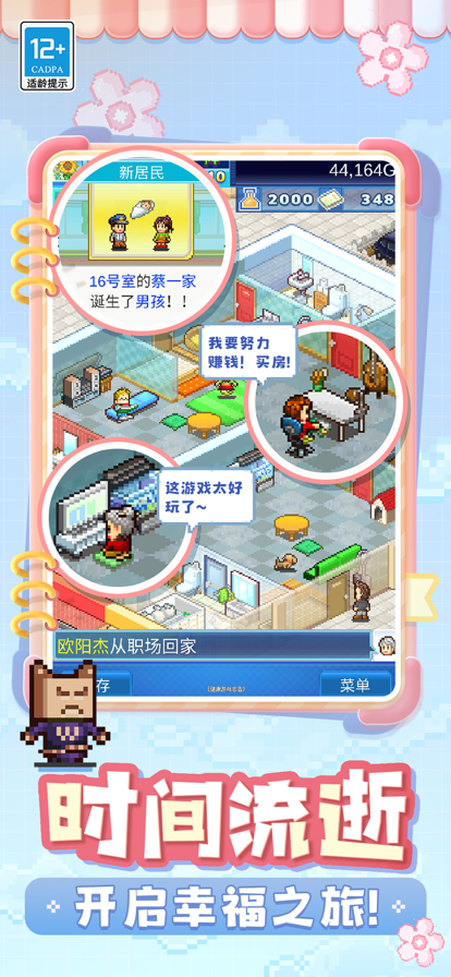 住宅梦物语2最新debug下载汉化版