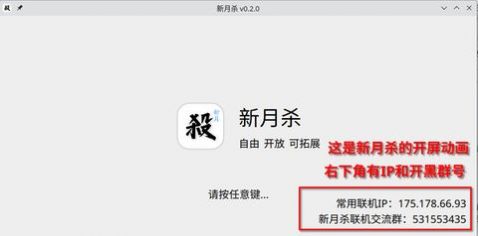 新月杀手游下载安装