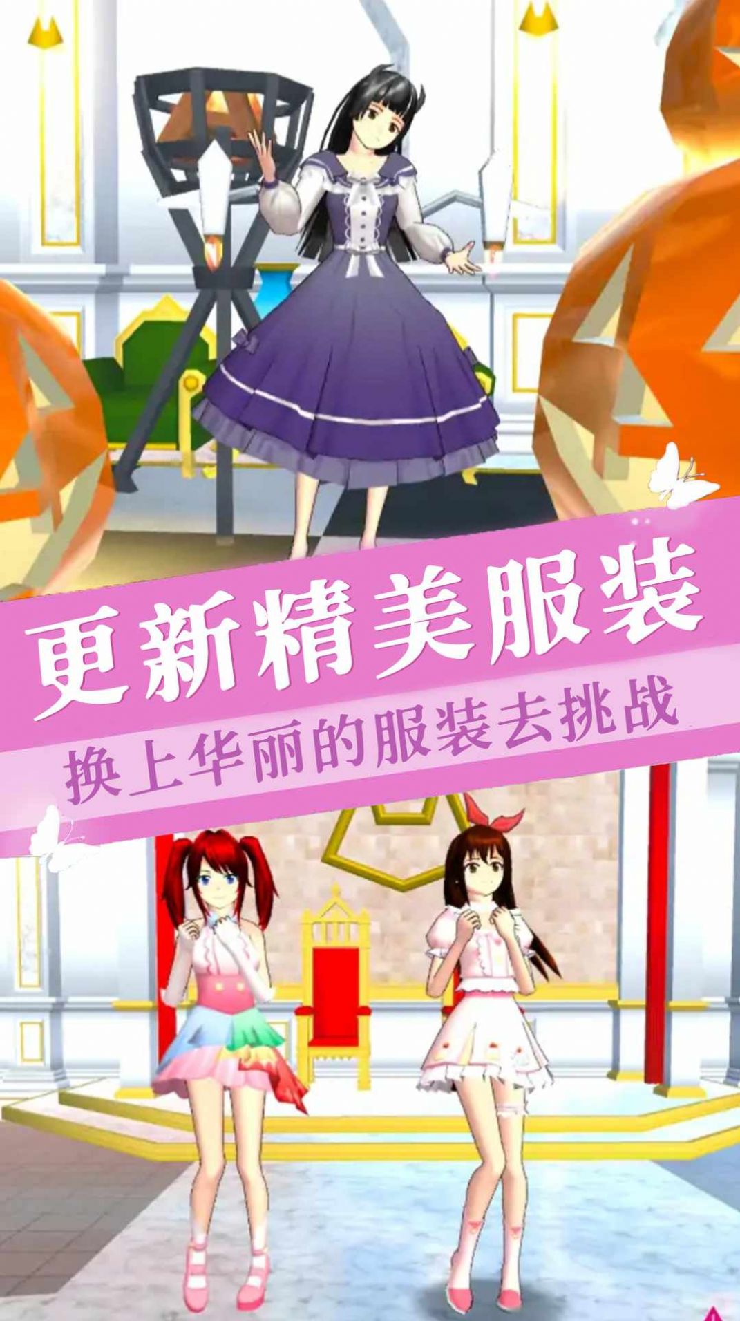 樱花镇模拟器游戏最新版下载安装