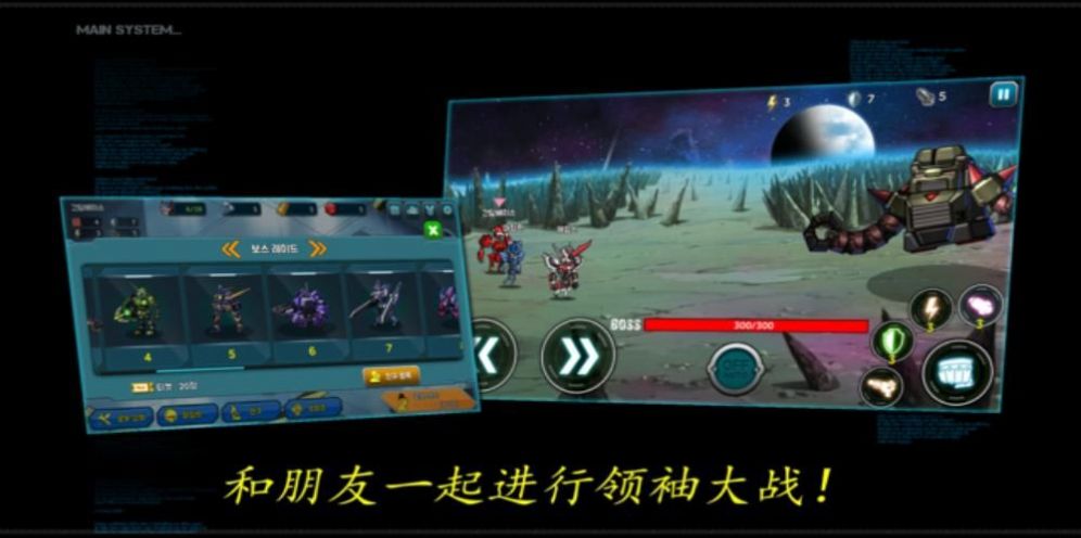 机器人战役游戏版