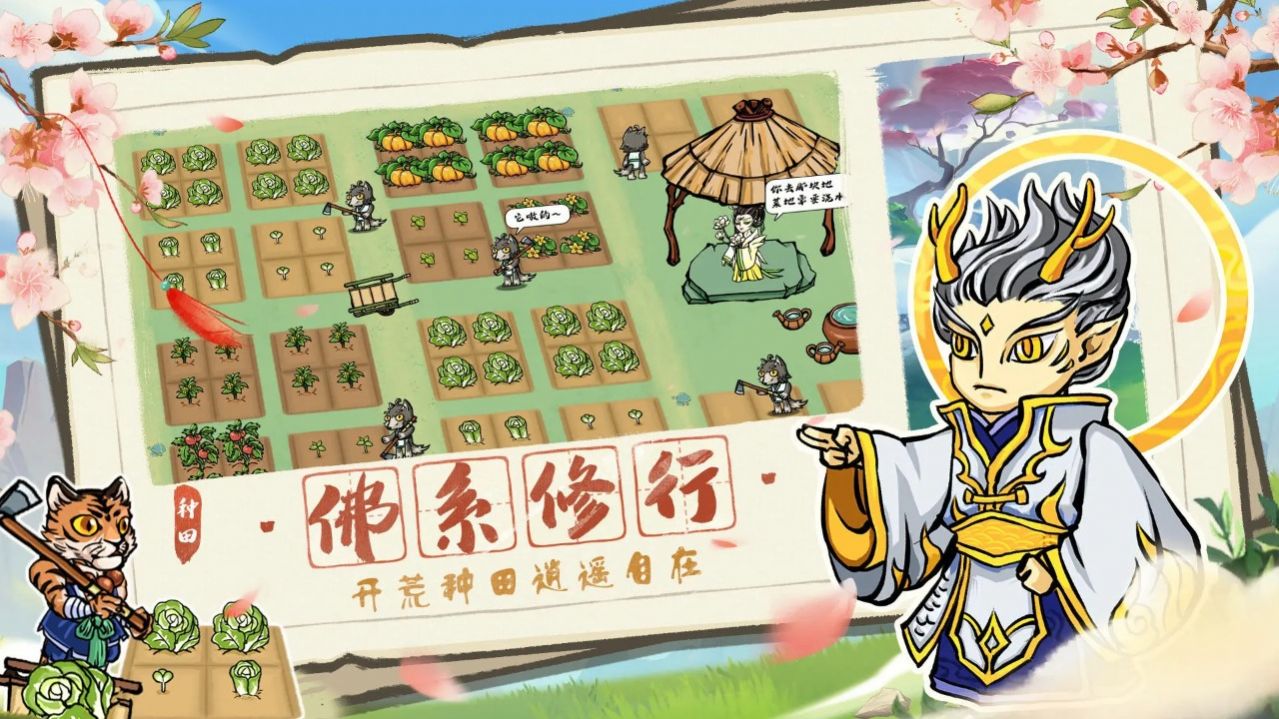 蓬莱镇游戏版