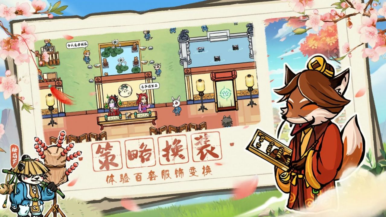 蓬莱镇游戏版