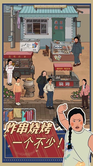 卖蓝莓的小卖部游戏