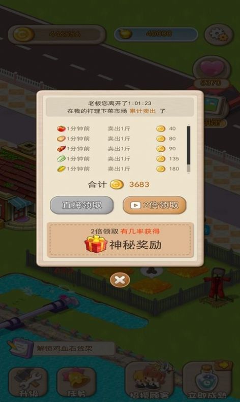 伊甸园农场游戏红包版下载安装