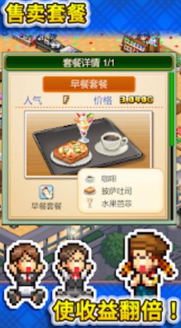 创意咖啡店物语开罗下载正版