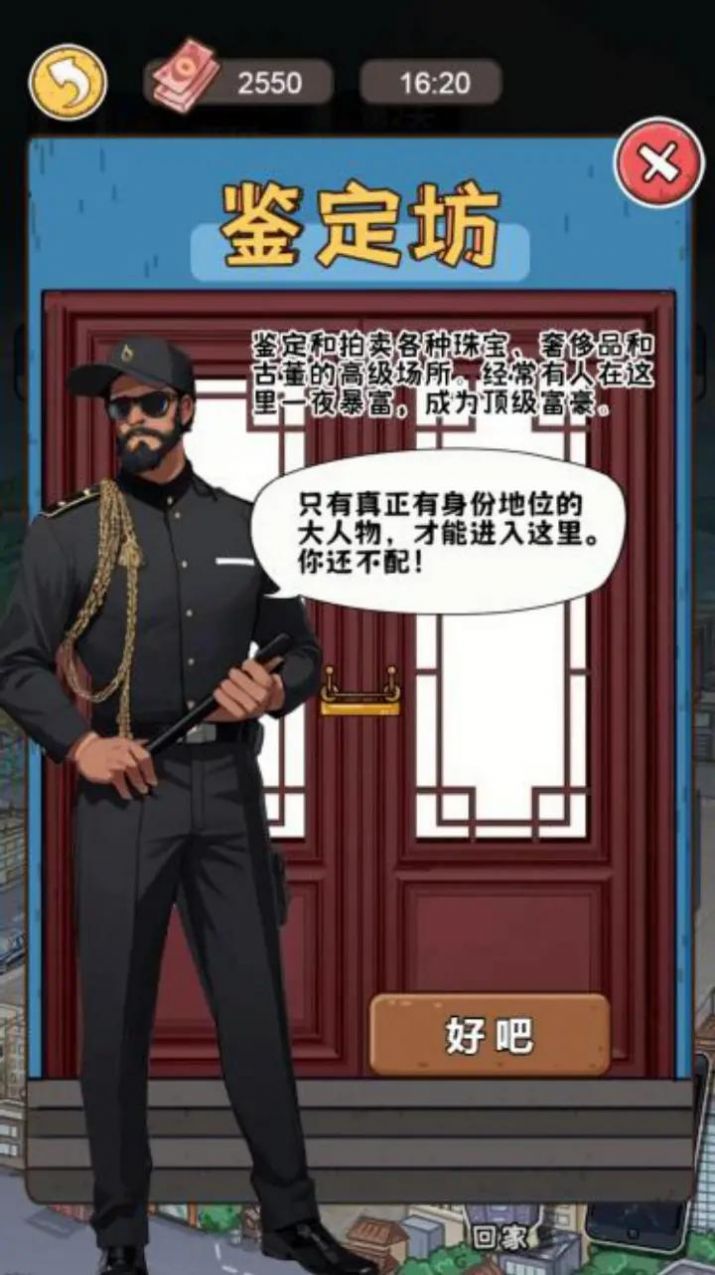 我养你阿男人逆袭记免广告最新版下载安装