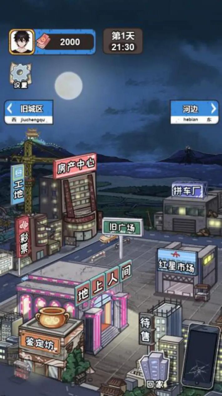 我养你阿男人逆袭记免广告最新版下载安装