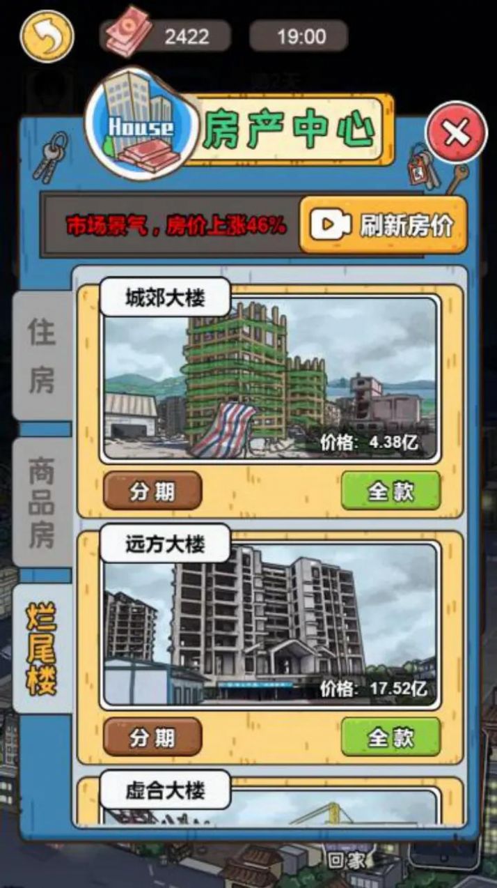 我养你阿男人逆袭记免广告最新版下载安装