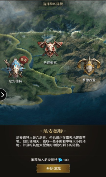 部落王国游戏正版