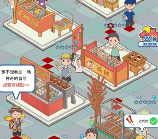 我的小吃街2红包版下载正版2023