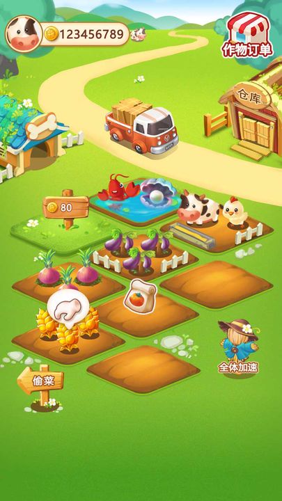 小小庄园安卓红包版下载app