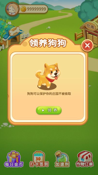 小小庄园安卓红包版下载app