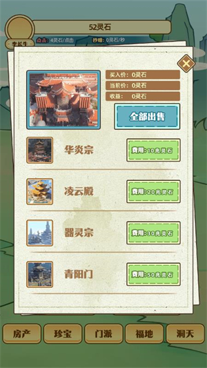 重生仙界挖矿的日子游戏手机版