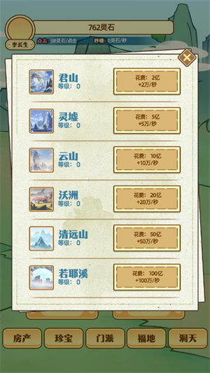重生仙界挖矿的日子游戏手机版