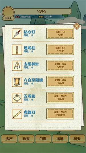 重生仙界挖矿的日子游戏手机版