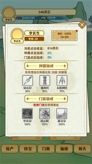 重生仙界挖矿的日子游戏手机版