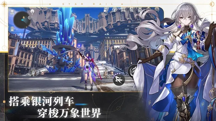 崩铁星穹铁道天理指令服下载最新版