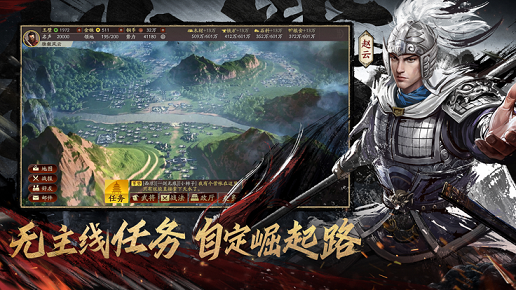 三国志战略版云游戏安装