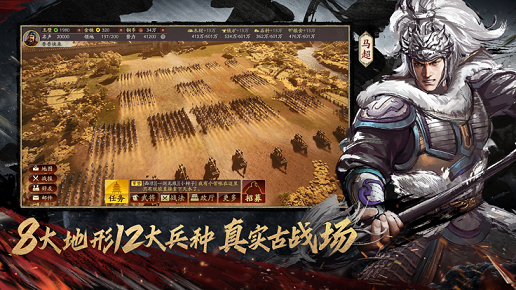 三国志战略版云游戏安装