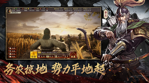 三国志战略版云游戏安装