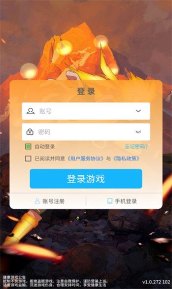 火影传说福利版手游红包版