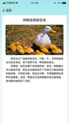 菜园大师红包版正版下载版