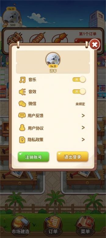 老板来一串游戏红包版下载安装