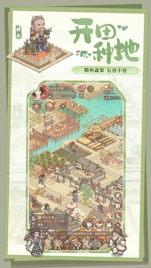这城有良田游戏最新版