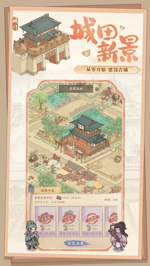这城有良田游戏最新版