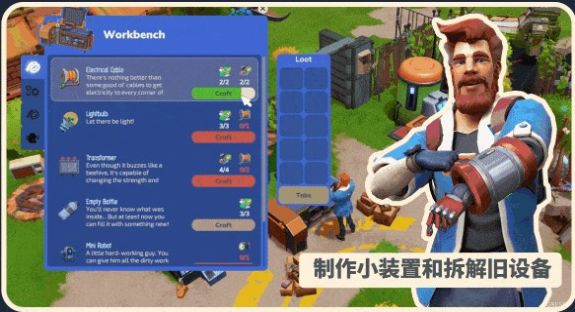 我是未来悠闲末日生活免费学习版体验版
