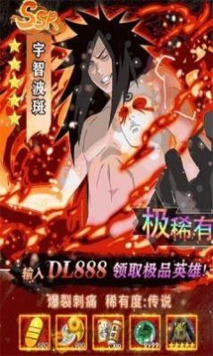 羁绊忍道继承者手游安卓版