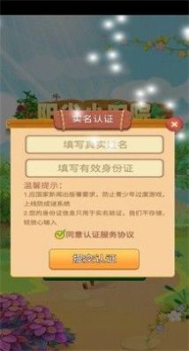 苹安小农院游戏红包版下载安装